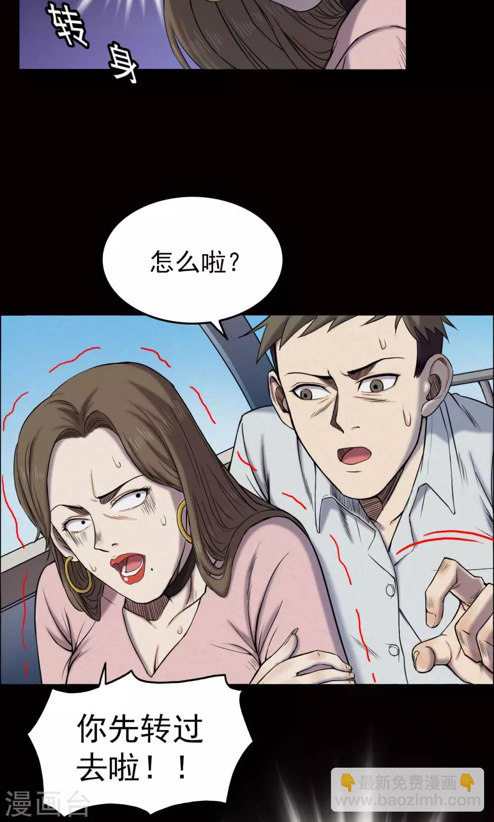 《密集黑洞》第11话 减肥药1 第13页