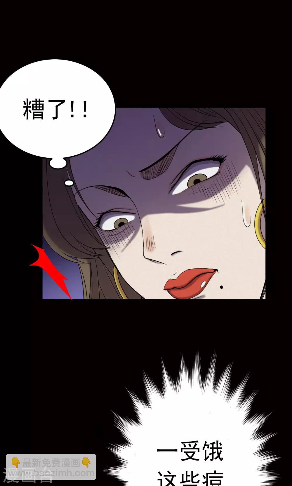 《密集黑洞》第11话 减肥药1 第16页