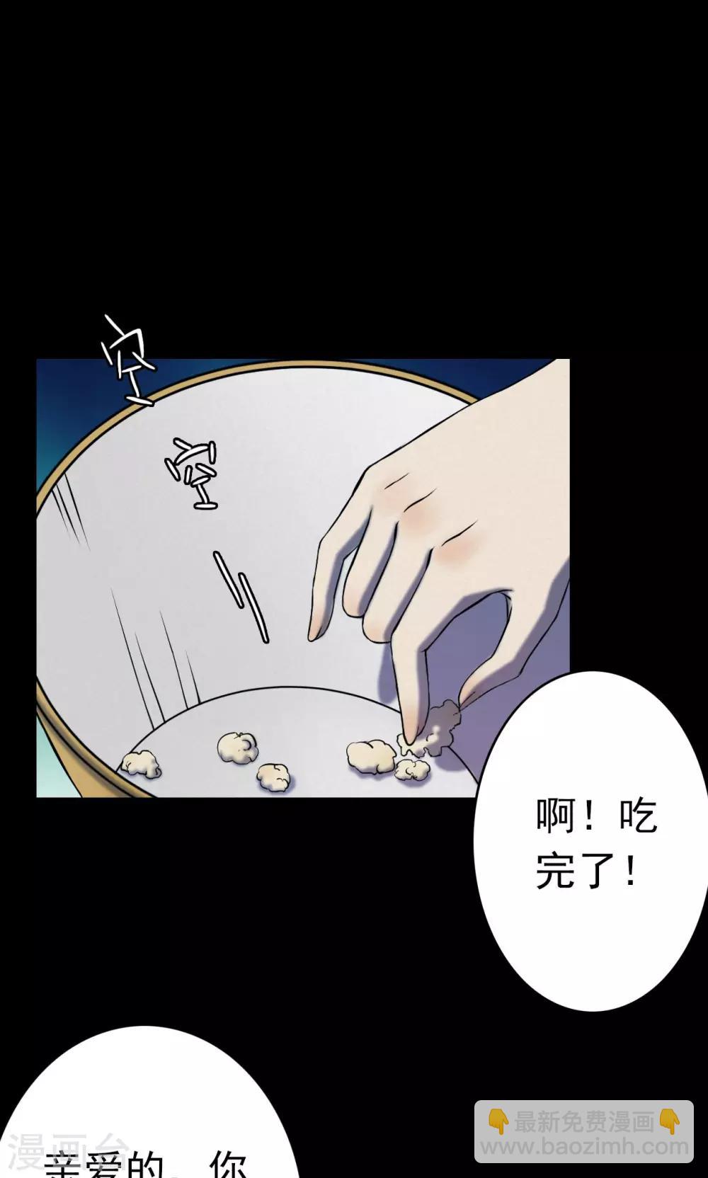 《密集黑洞》第11话 减肥药1 第8页