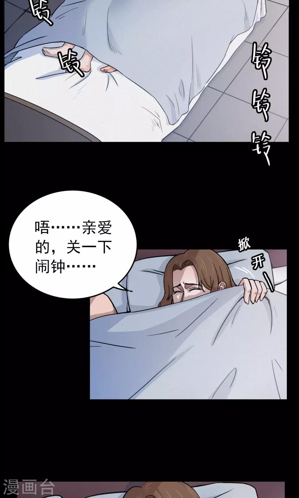 《密集黑洞》第16话 植发1 第10页