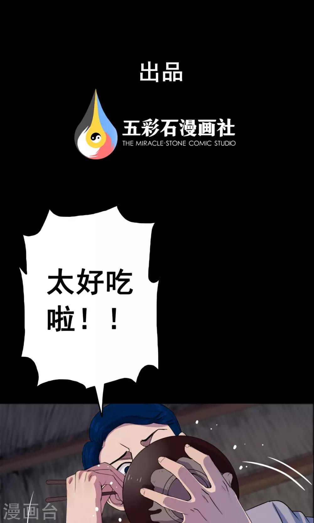 《密集黑洞》第14话 蘑菇村2 第1页