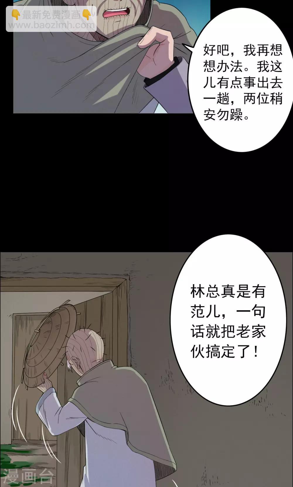 《密集黑洞》第14话 蘑菇村2 第7页