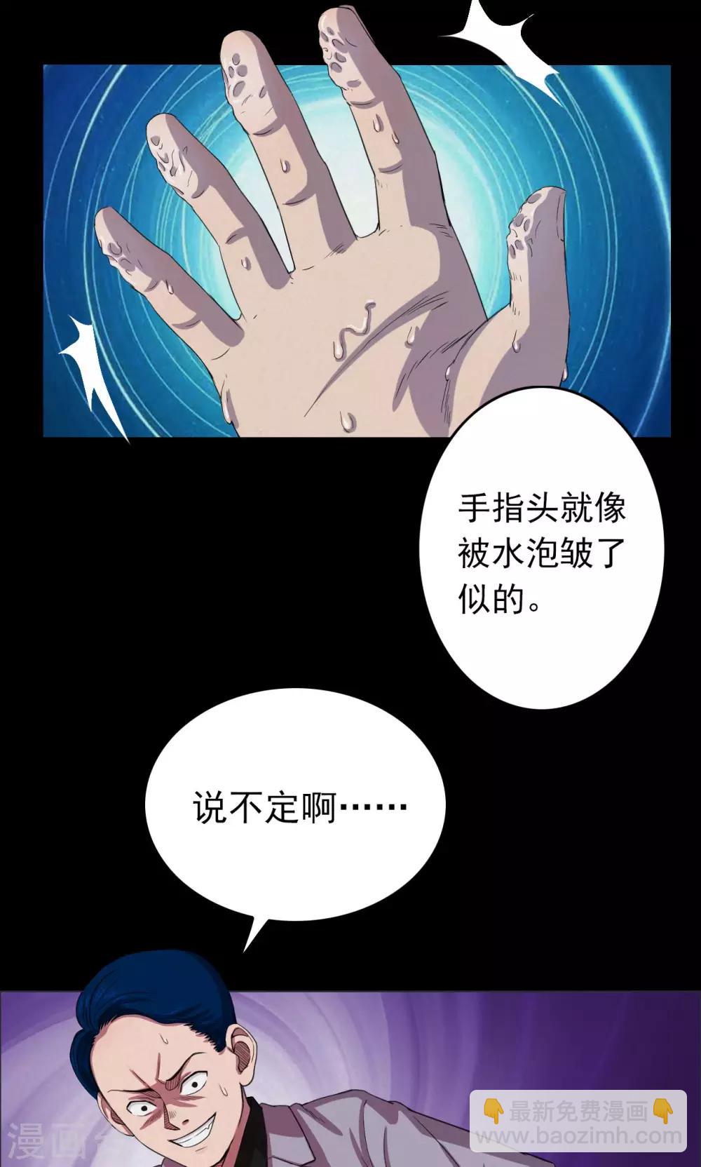 《密集黑洞》第14话 蘑菇村2 第9页