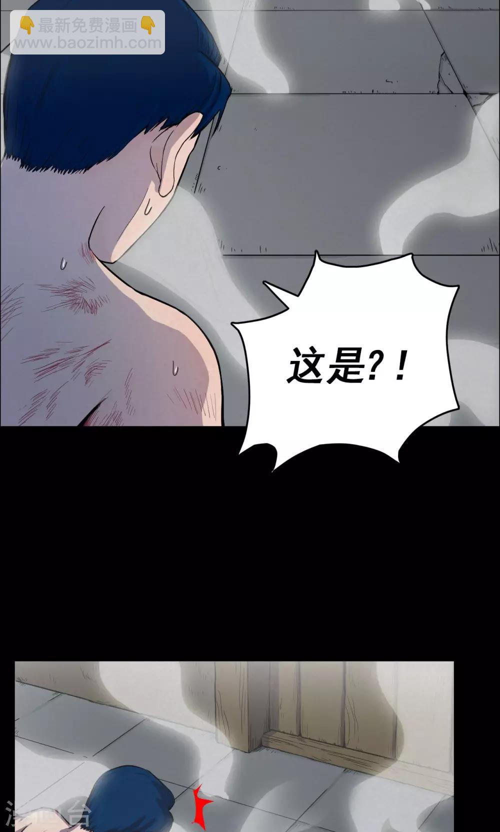 《密集黑洞》第15话 蘑菇村3 第13页