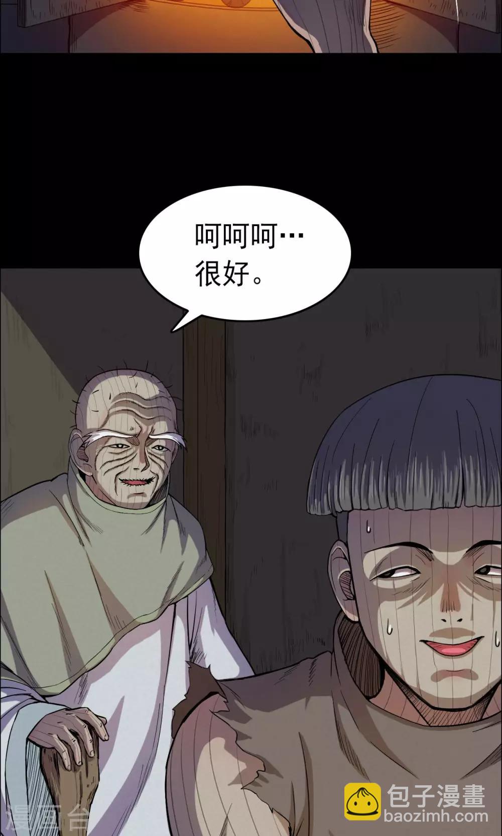 《密集黑洞》第15话 蘑菇村3 第17页