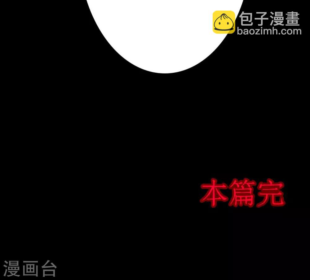 《密集黑洞》第15话 蘑菇村3 第22页