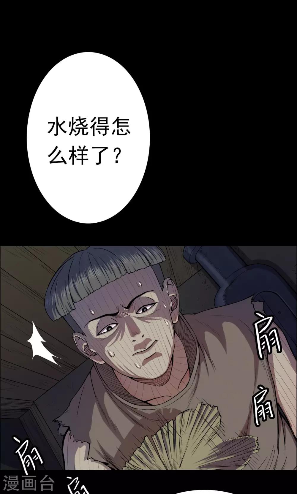 《密集黑洞》第15话 蘑菇村3 第4页