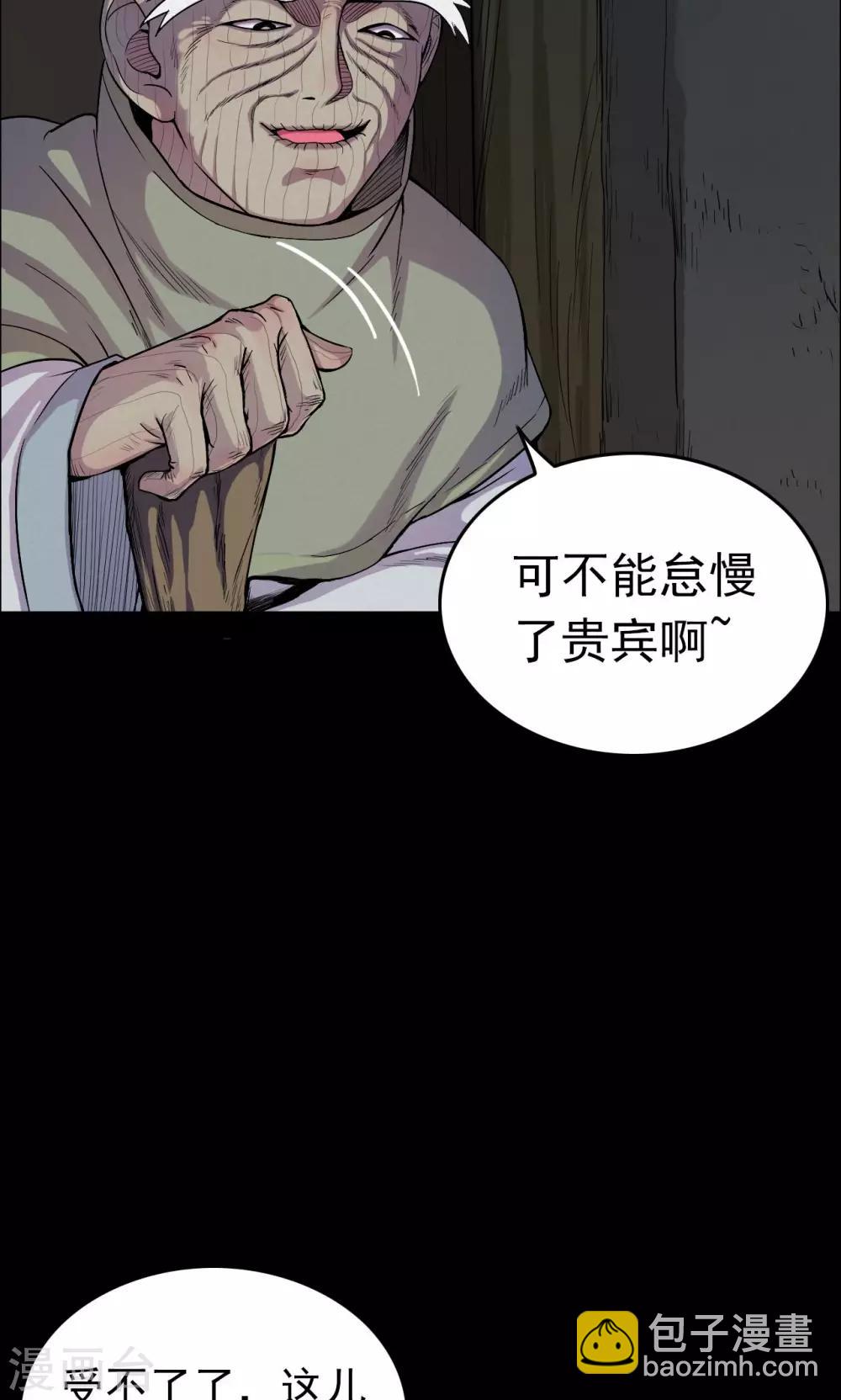 《密集黑洞》第15话 蘑菇村3 第6页