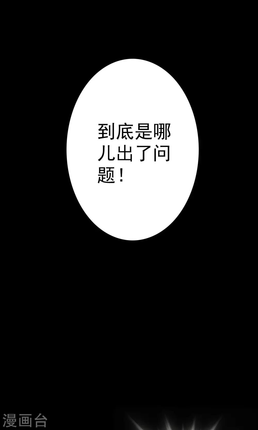 《密集黑洞》第17话 植发2 第7页