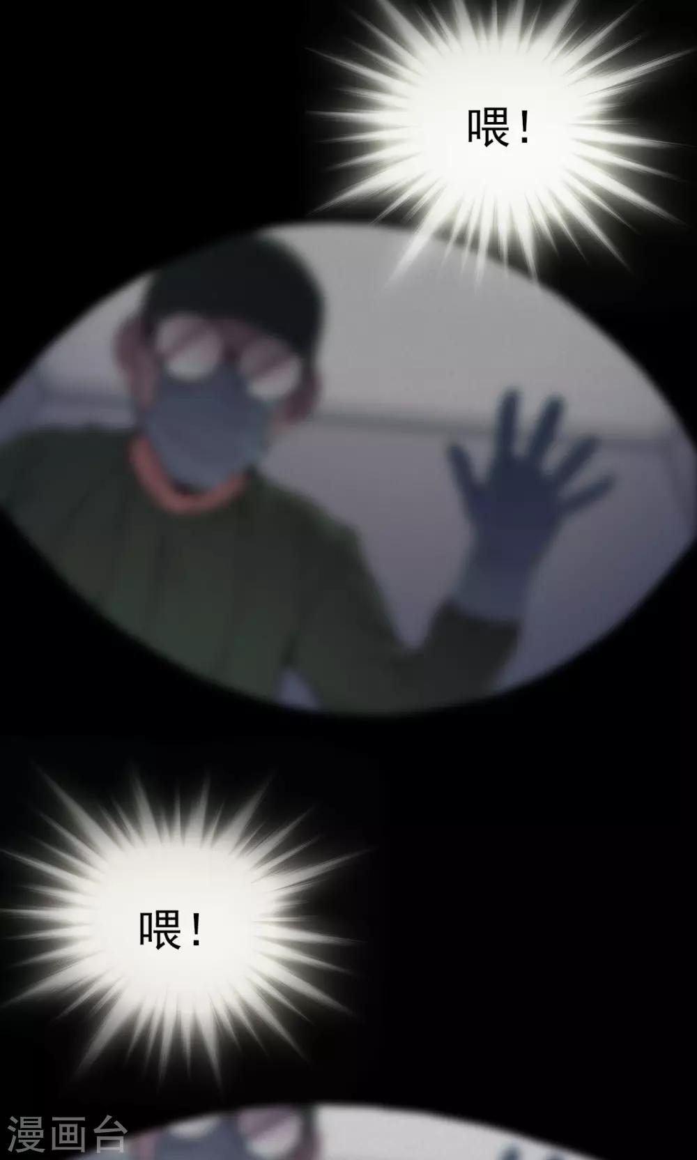 《密集黑洞》第17话 植发2 第8页