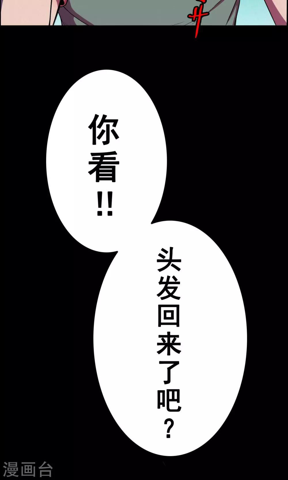 《密集黑洞》第18话 植发3 第10页
