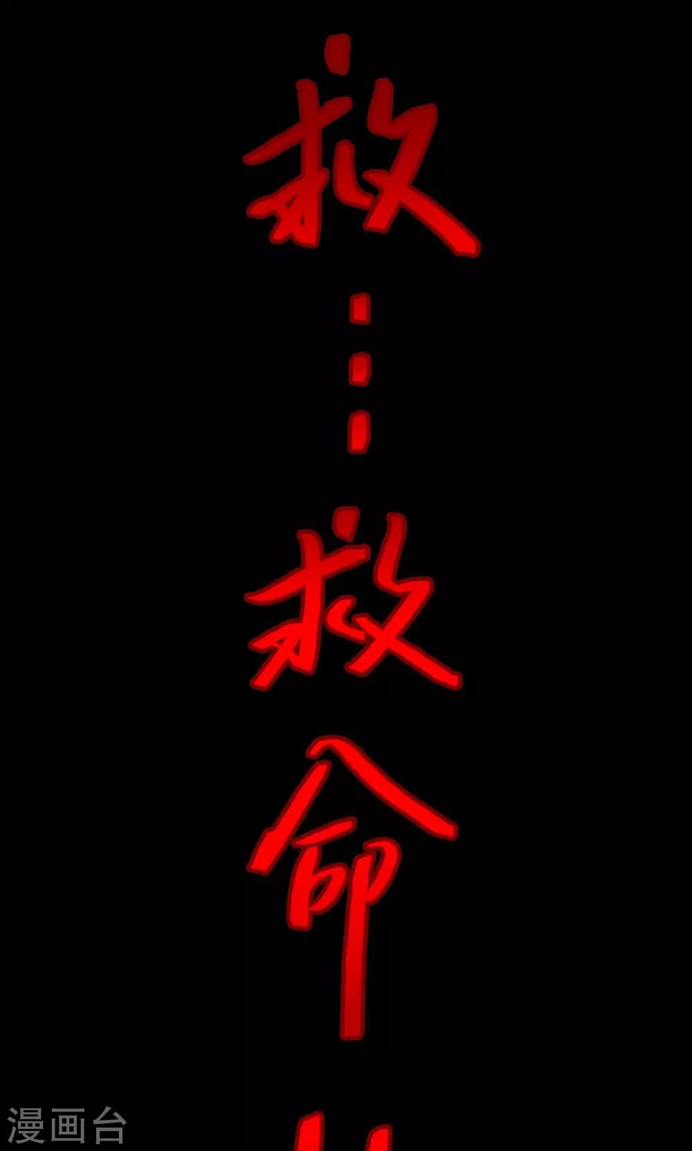 《密集黑洞》第18话 植发3 第12页