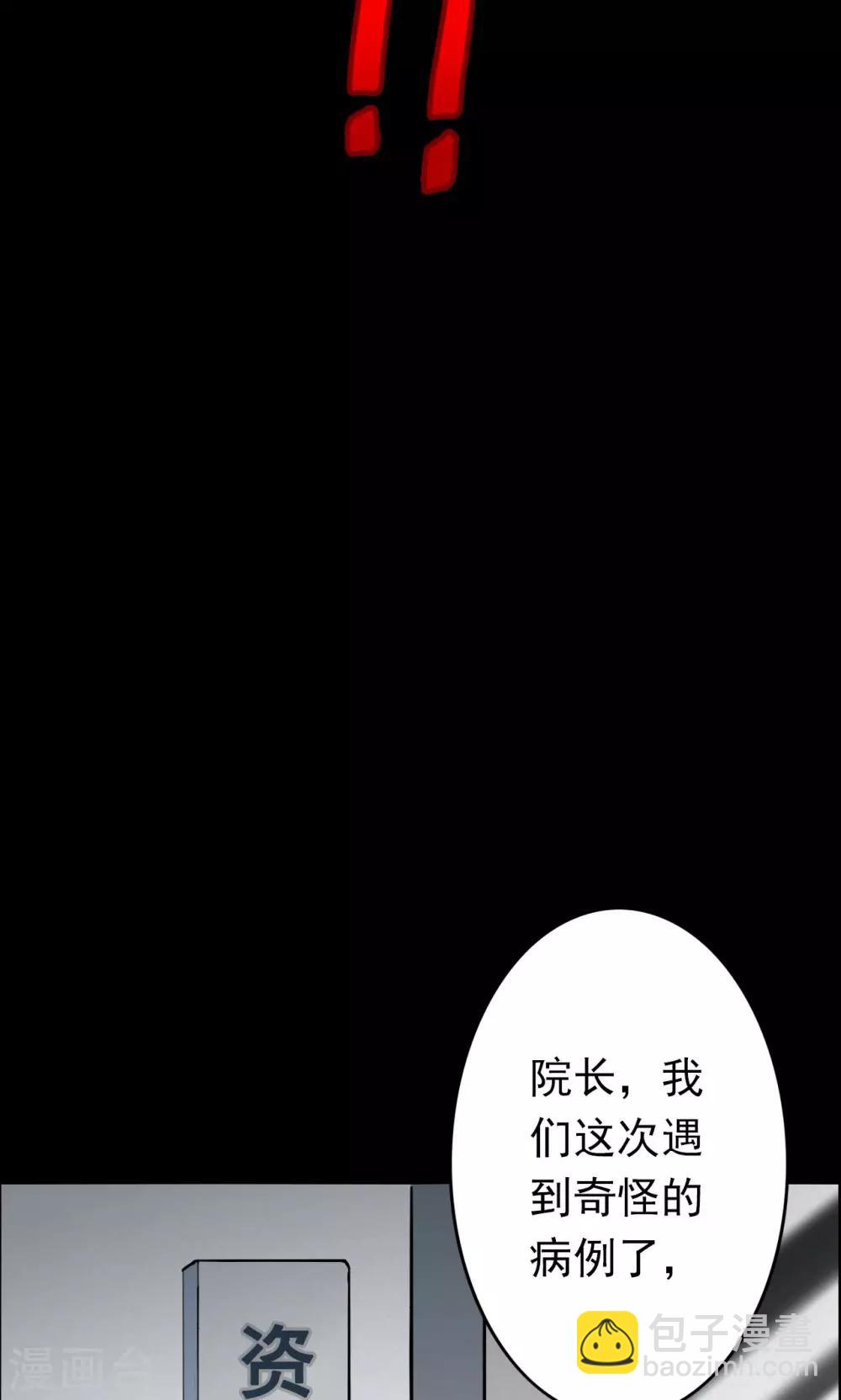 《密集黑洞》第18话 植发3 第13页