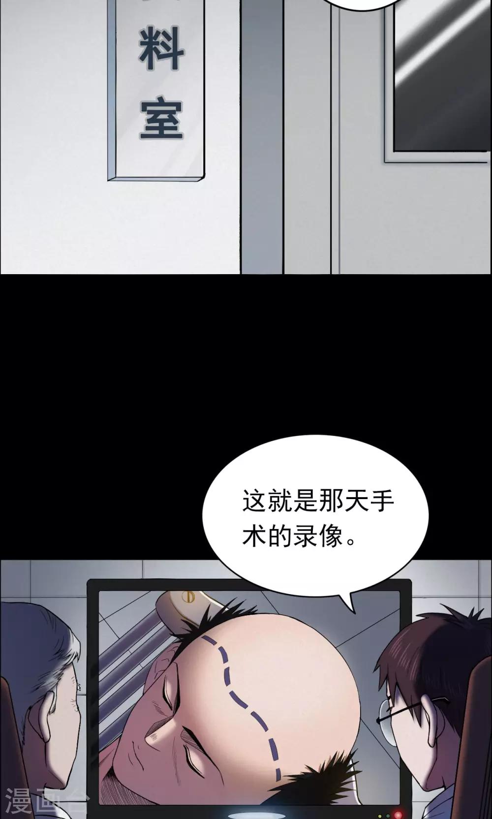 《密集黑洞》第18话 植发3 第14页