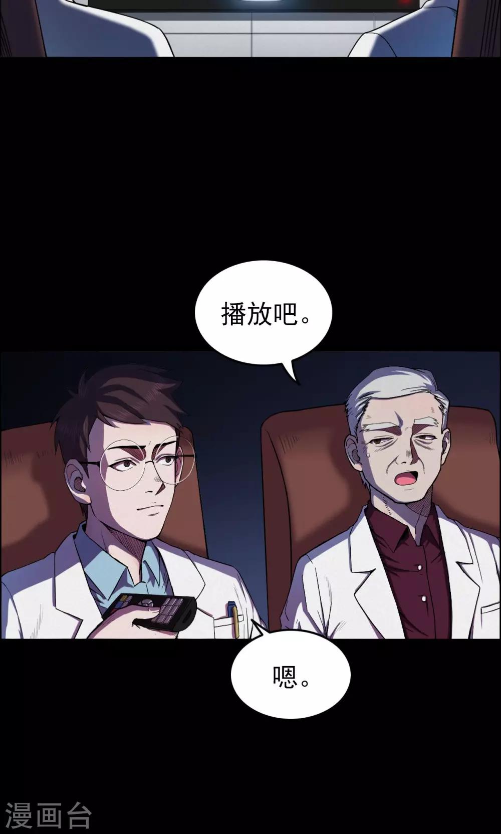 《密集黑洞》第18话 植发3 第15页