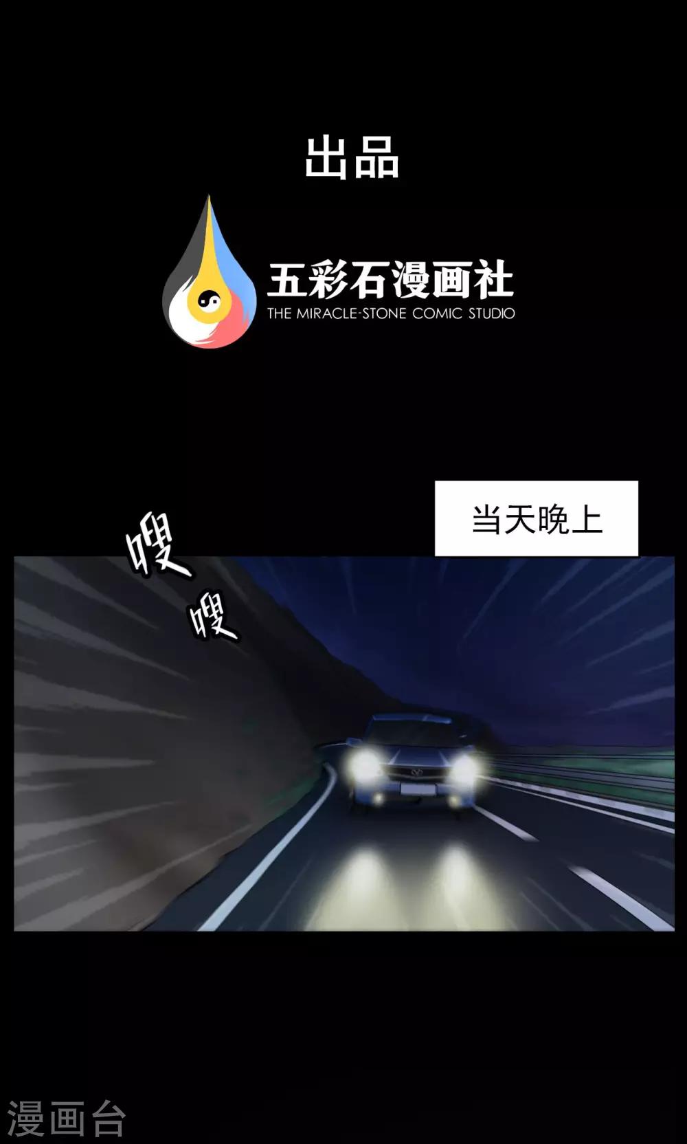 《密集黑洞》第18话 植发3 第1页