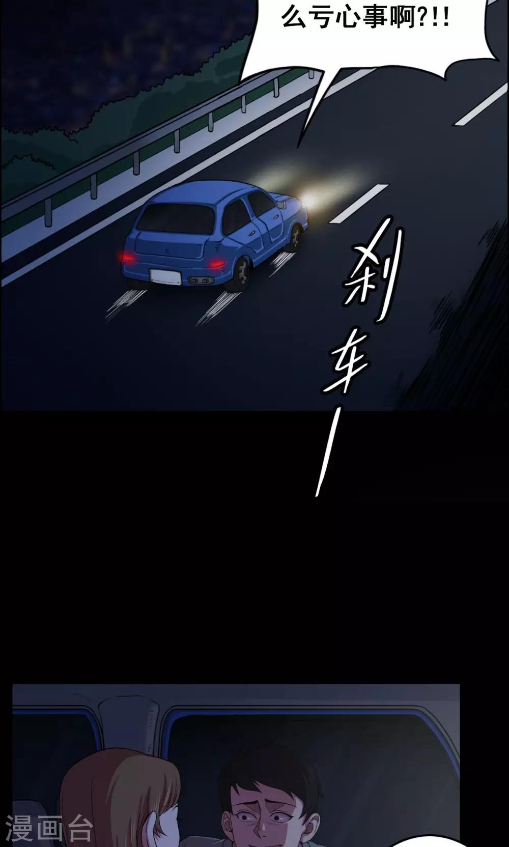 《密集黑洞》第18话 植发3 第4页