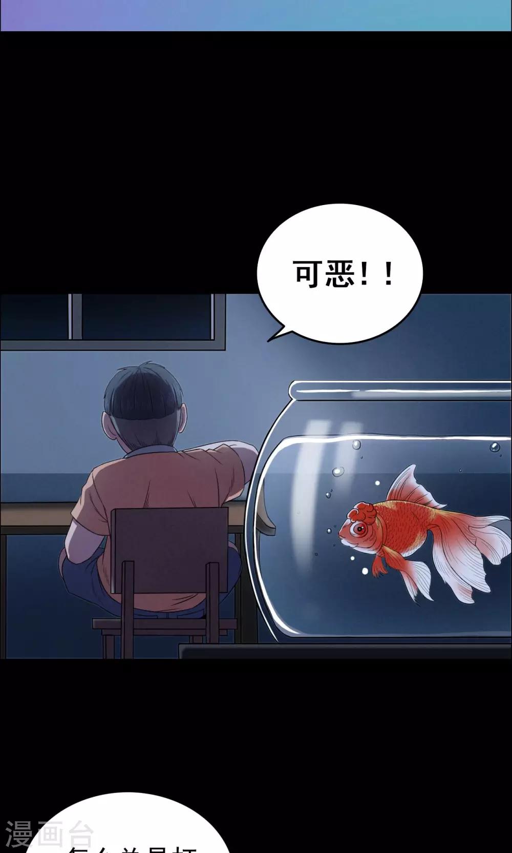 《密集黑洞》第20话 弹珠1 第15页