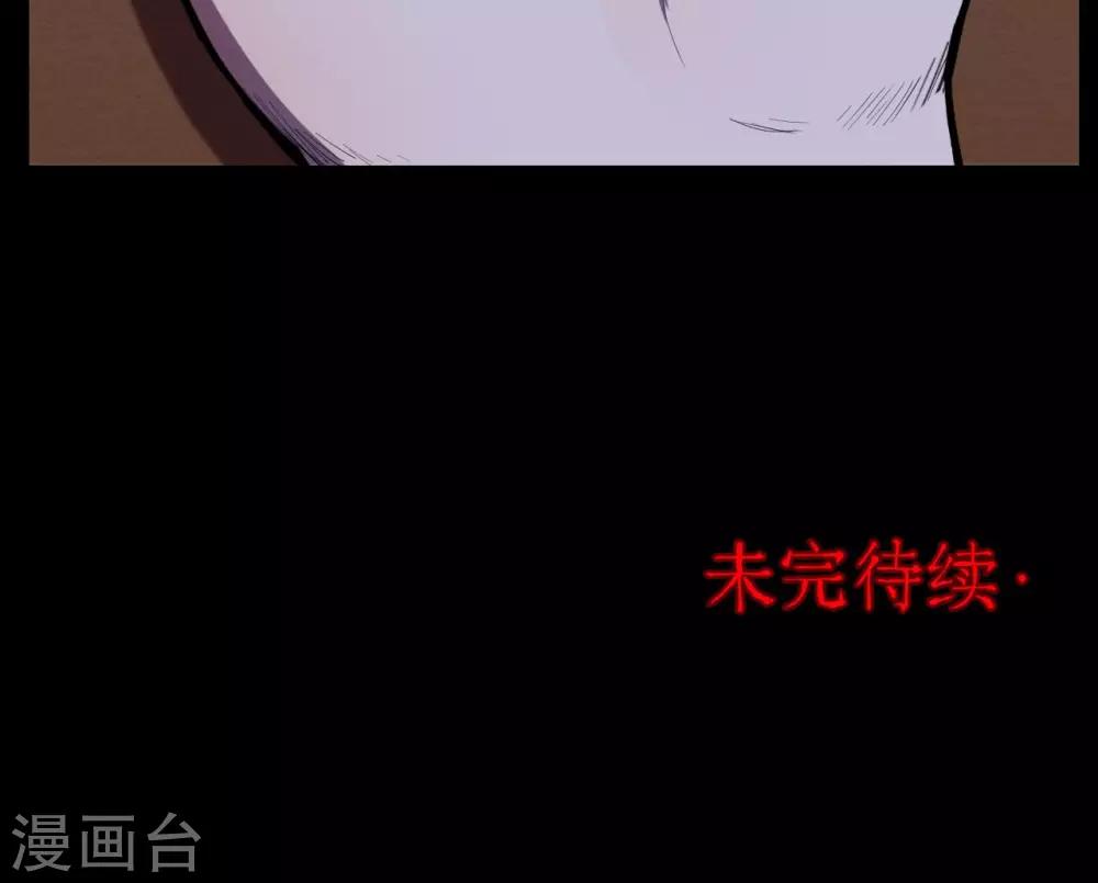 《密集黑洞》第20话 弹珠1 第19页