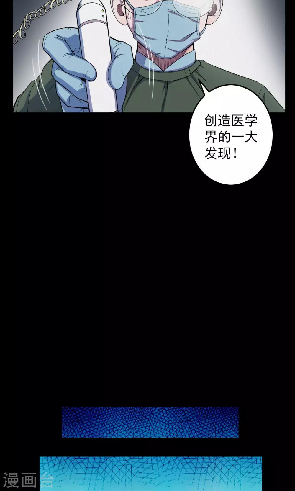 《密集黑洞》第19话 植发4 第10页