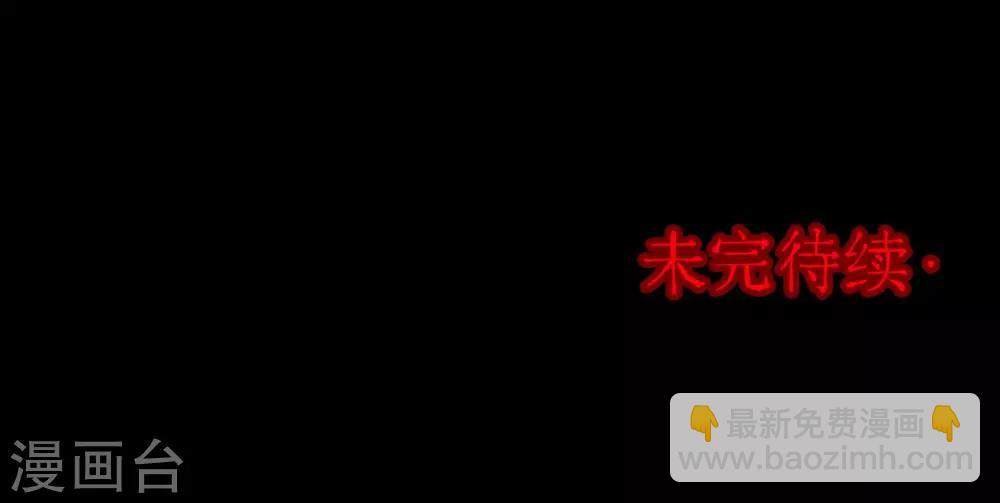 《密集黑洞》第23话 雪1 第21页