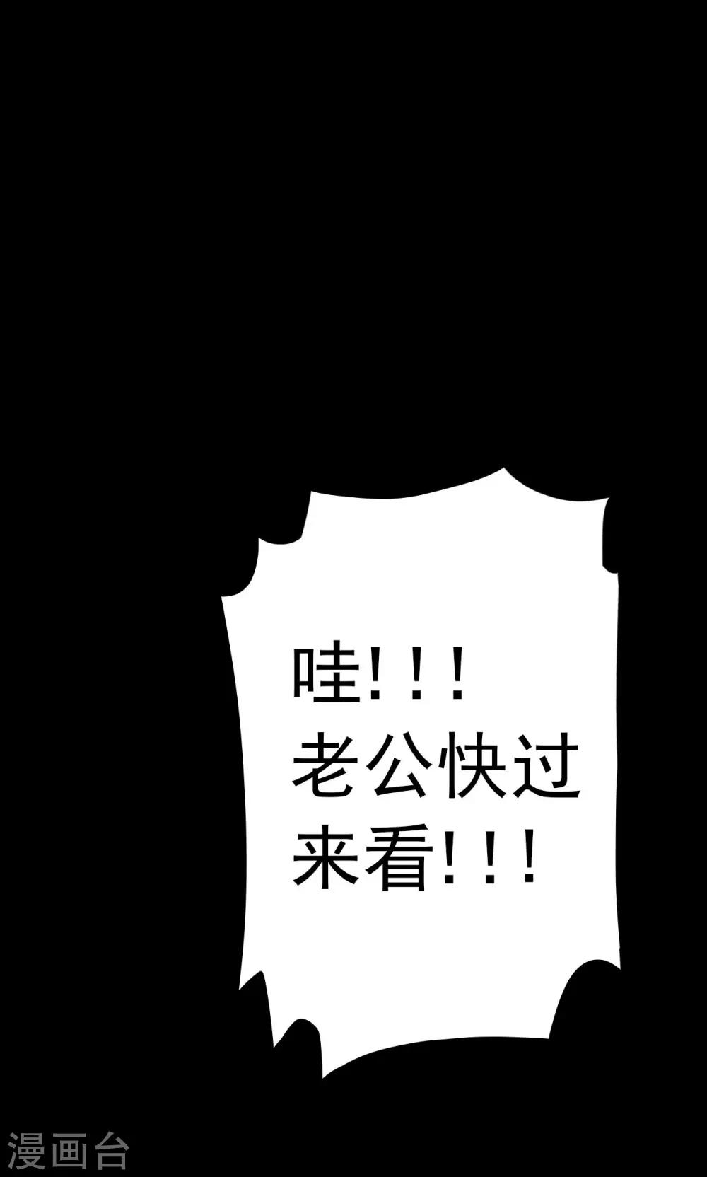 《密集黑洞》第21话 弹珠2 第17页