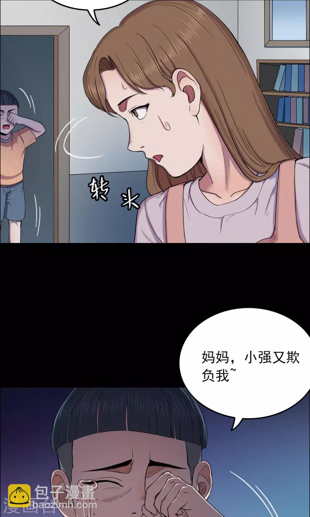 《密集黑洞》第21话 弹珠2 第21页