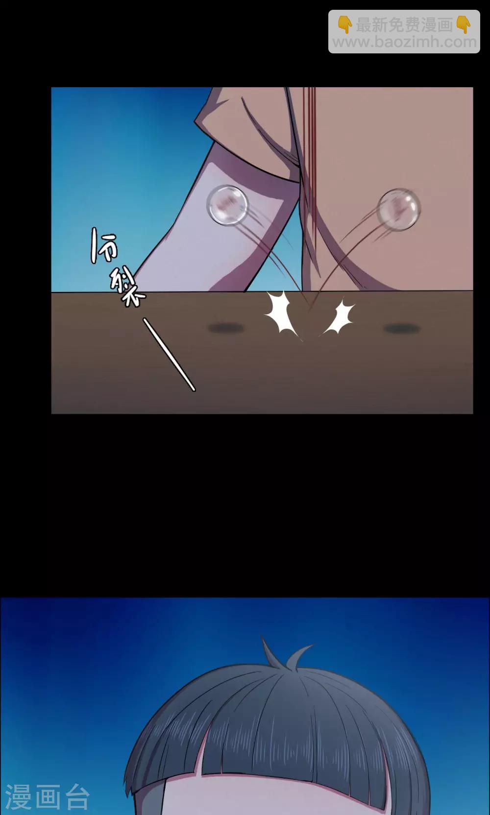 《密集黑洞》第21话 弹珠2 第2页