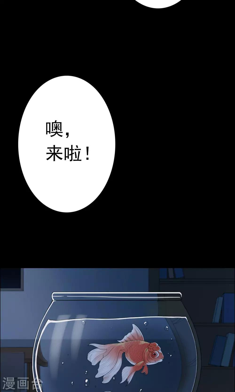 《密集黑洞》第21话 弹珠2 第5页