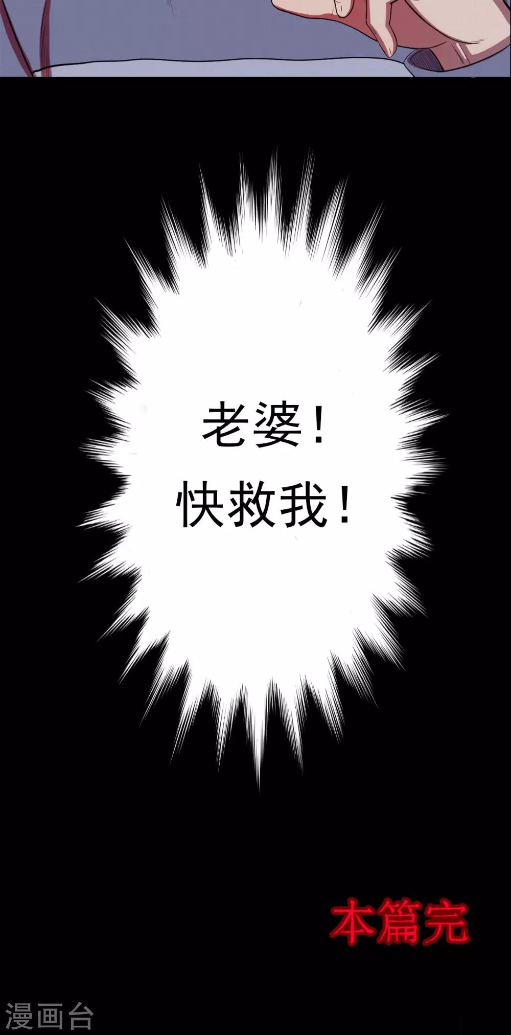 《密集黑洞》第24话 雪2 第21页