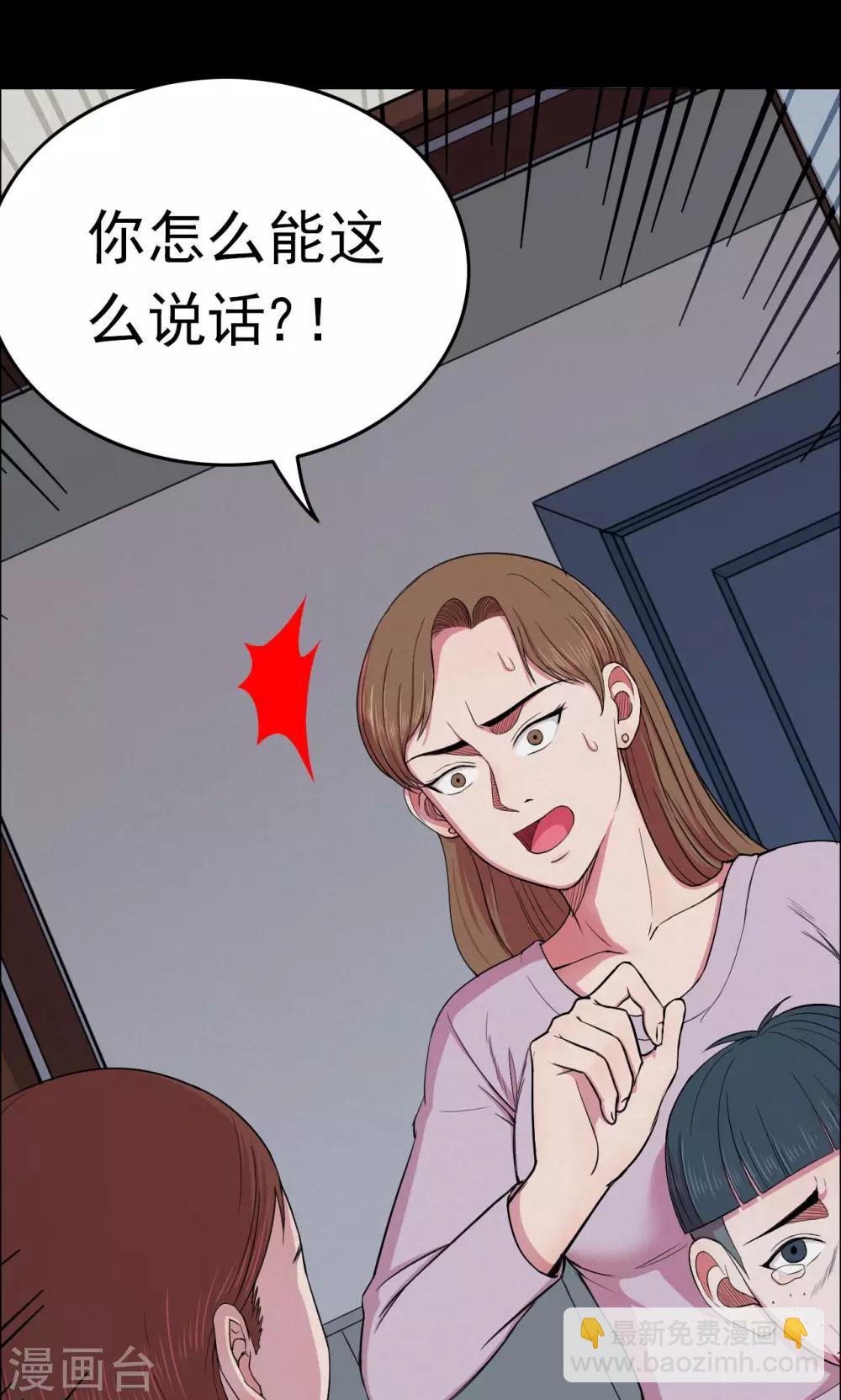 《密集黑洞》第22话 弹珠3 第10页