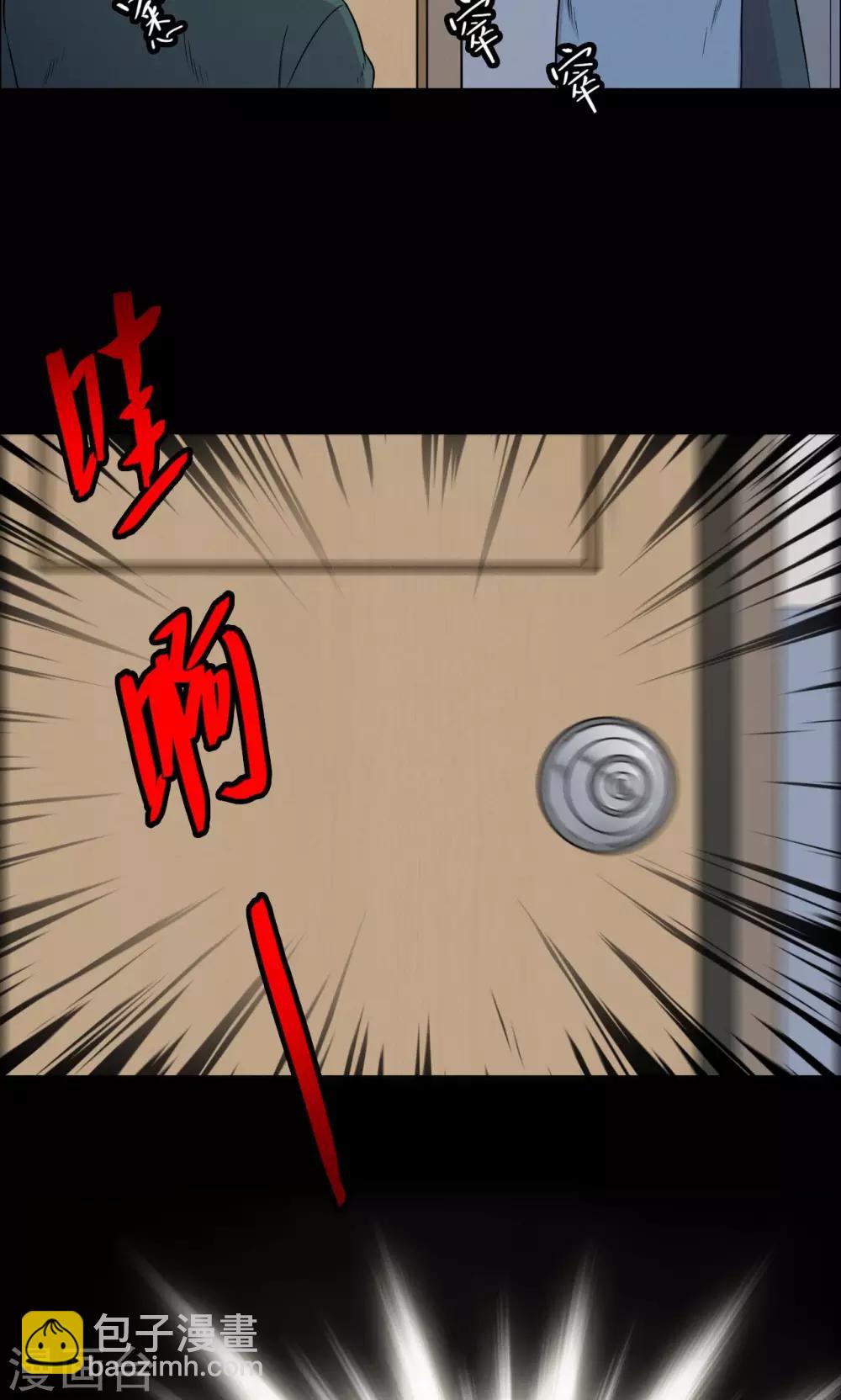 《密集黑洞》第22话 弹珠3 第16页