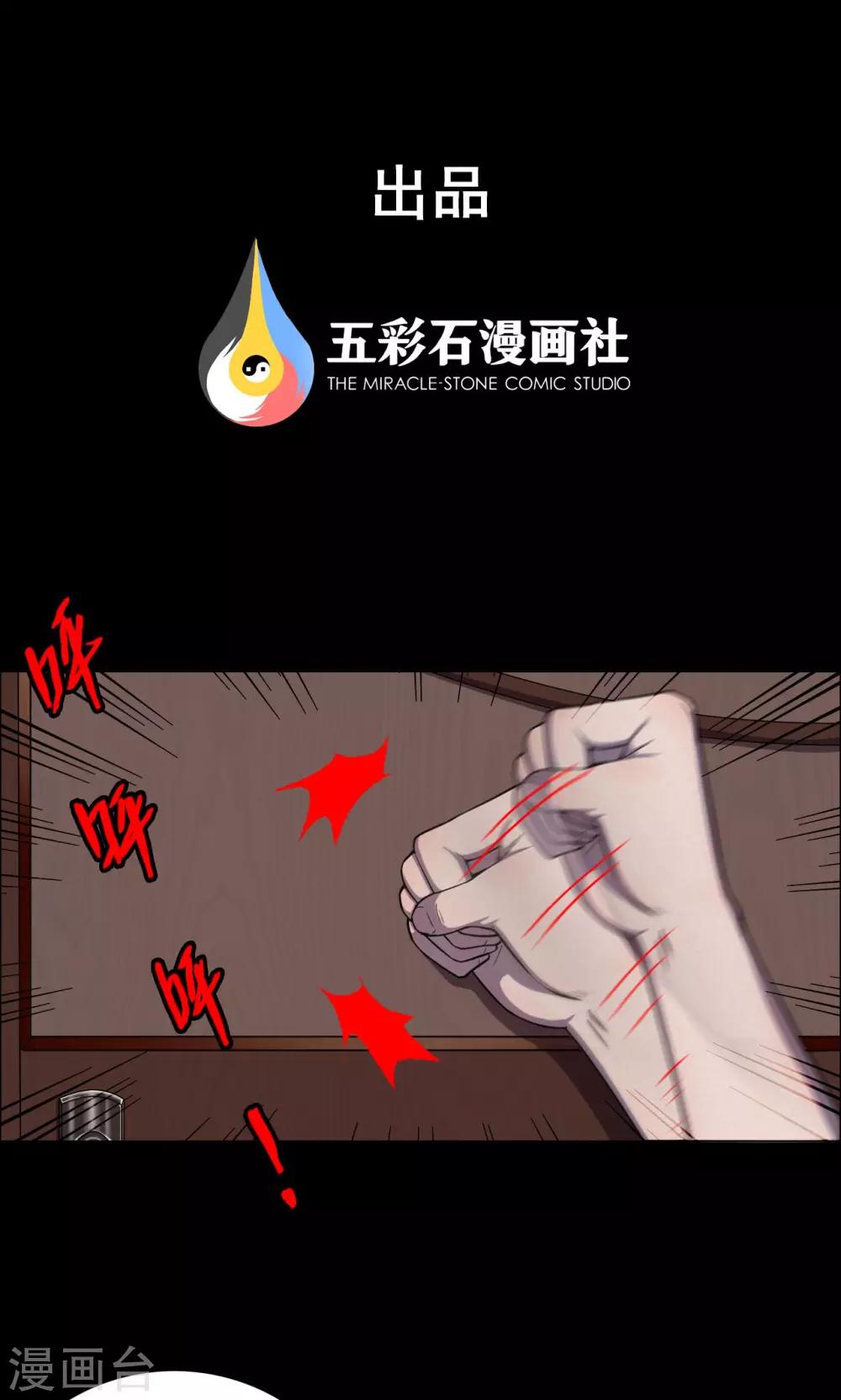 《密集黑洞》第22话 弹珠3 第1页