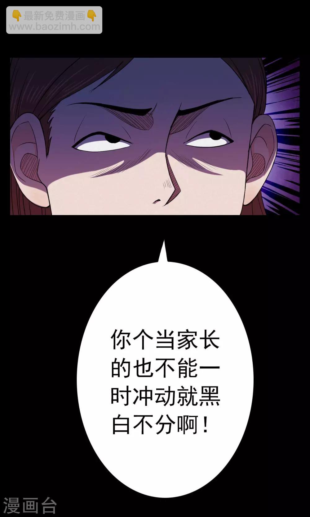 《密集黑洞》第22话 弹珠3 第9页