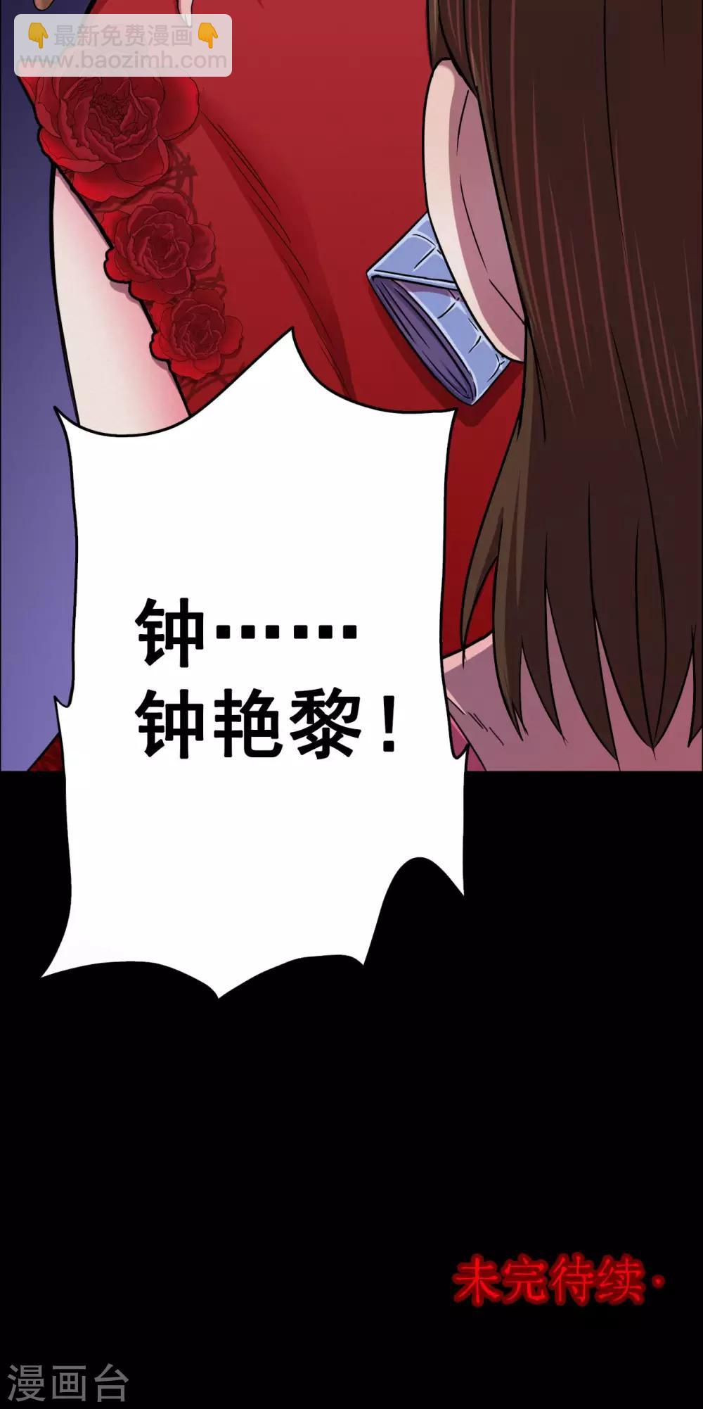 《密集黑洞》第25话 大眼睛1 第19页