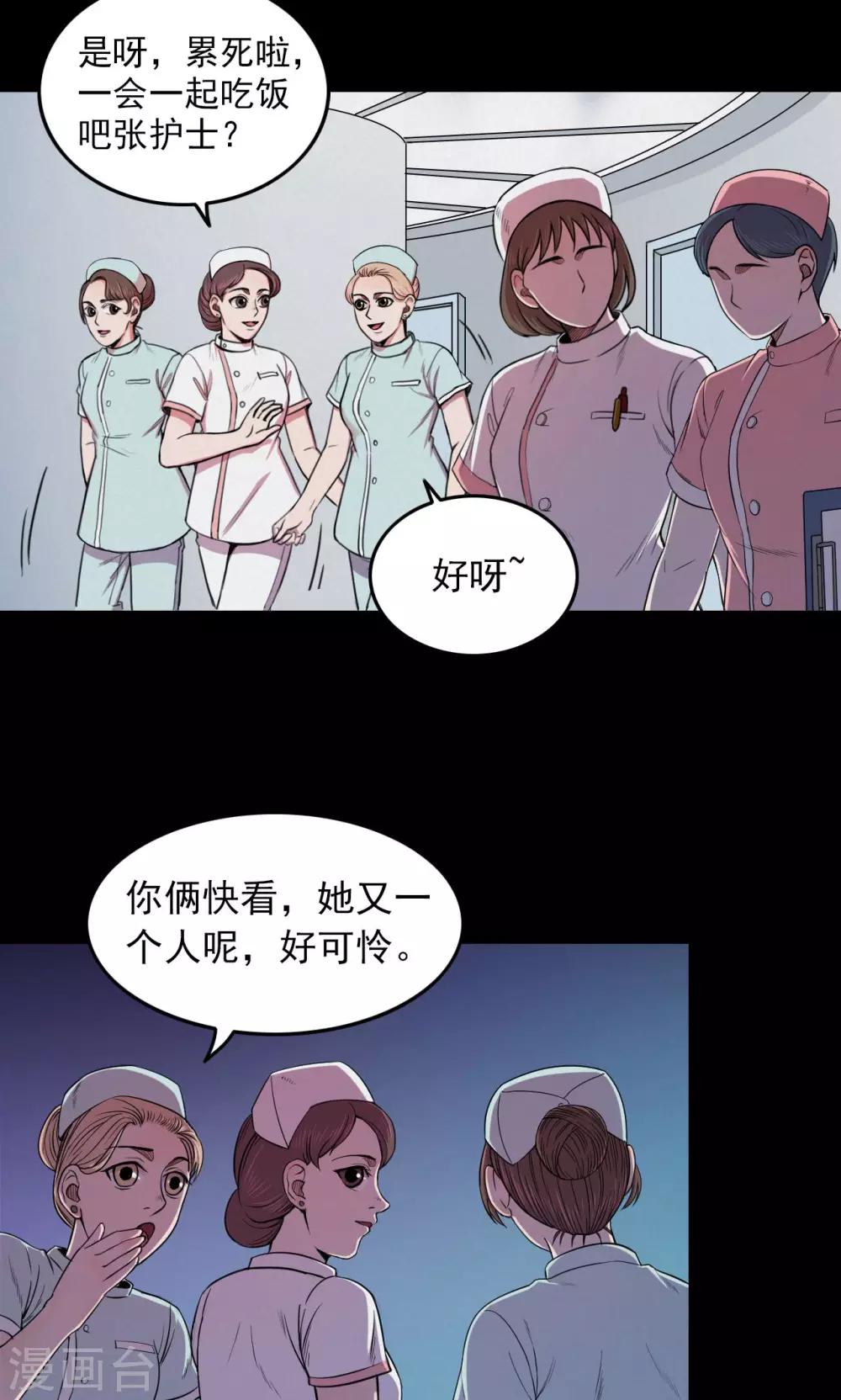 《密集黑洞》第25话 大眼睛1 第6页
