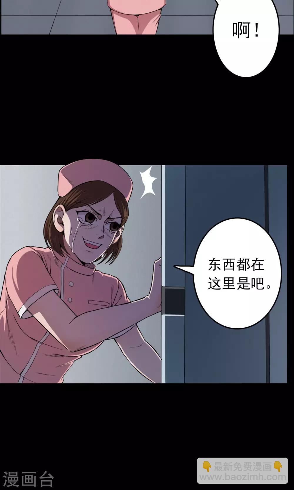 《密集黑洞》第27话 大眼睛3 第14页