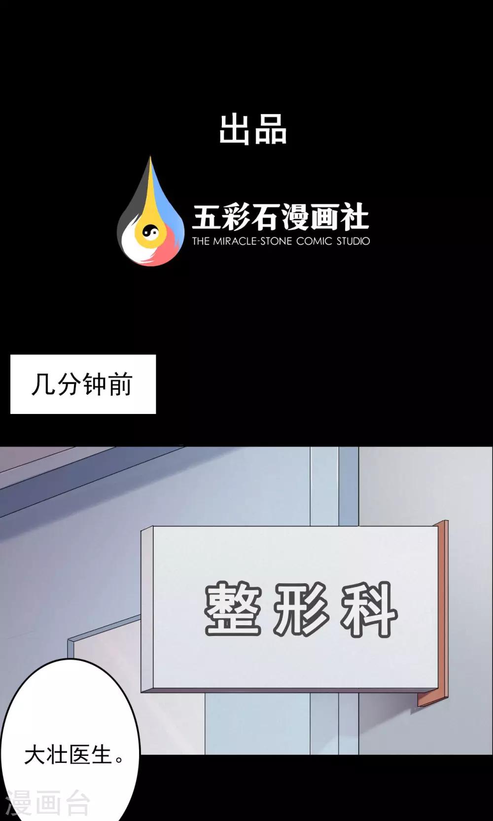 《密集黑洞》第27话 大眼睛3 第1页