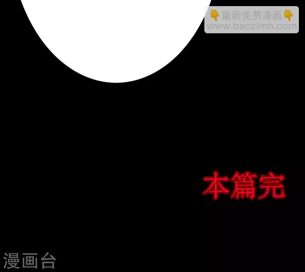 《密集黑洞》第27话 大眼睛3 第22页