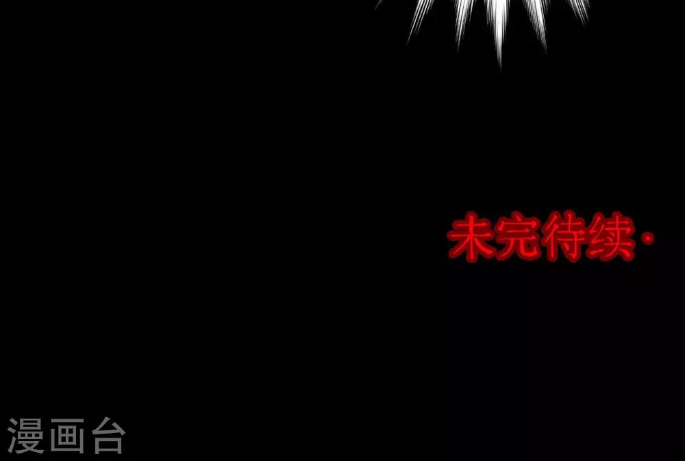 《密集黑洞》第26话 大眼睛2 第22页