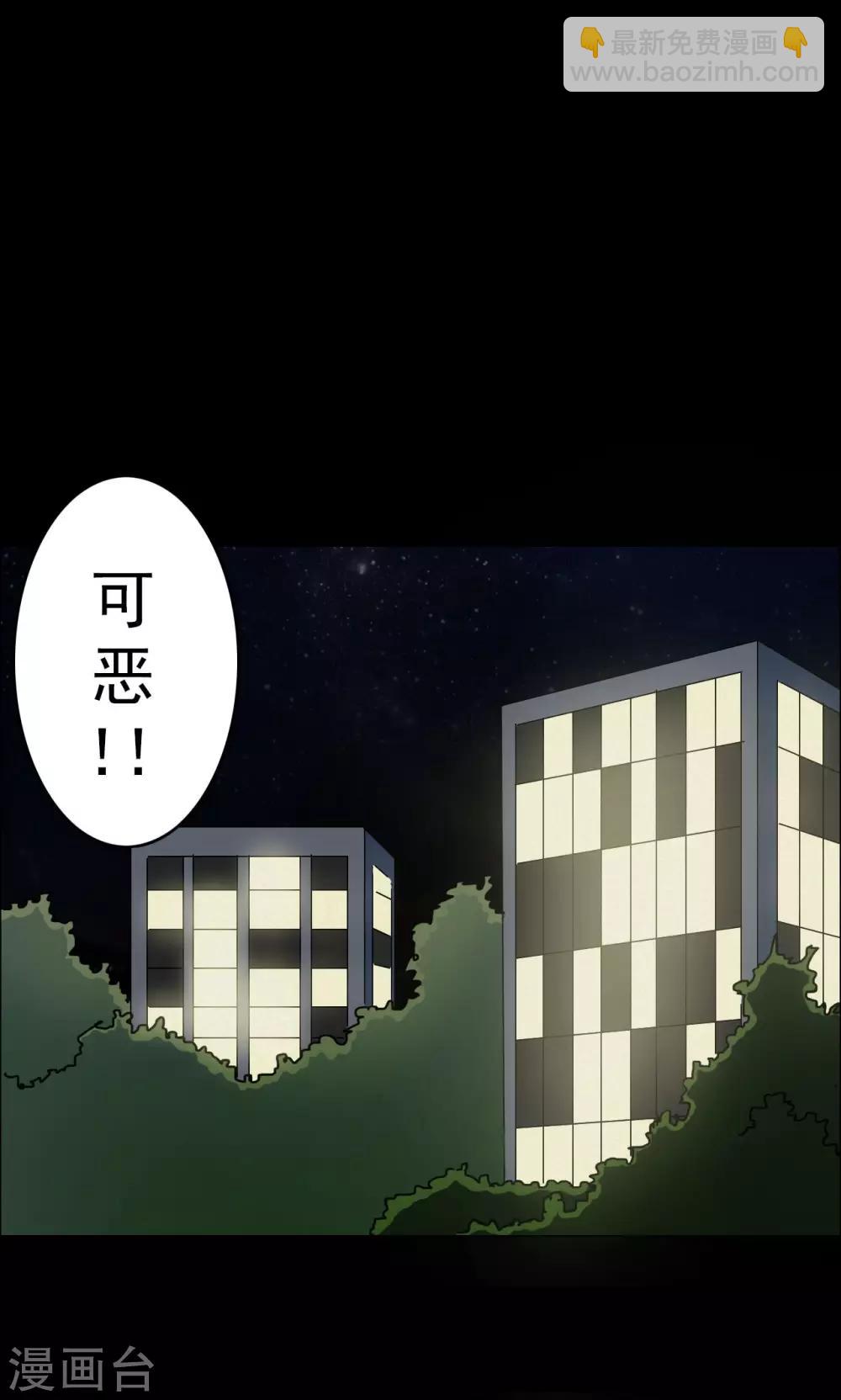 《密集黑洞》第26话 大眼睛2 第6页