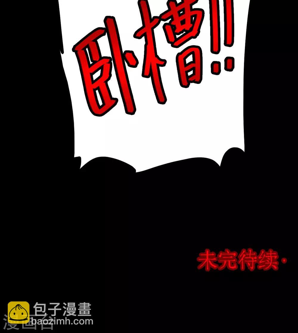 《密集黑洞》第28话 黄金宝藏1 第18页