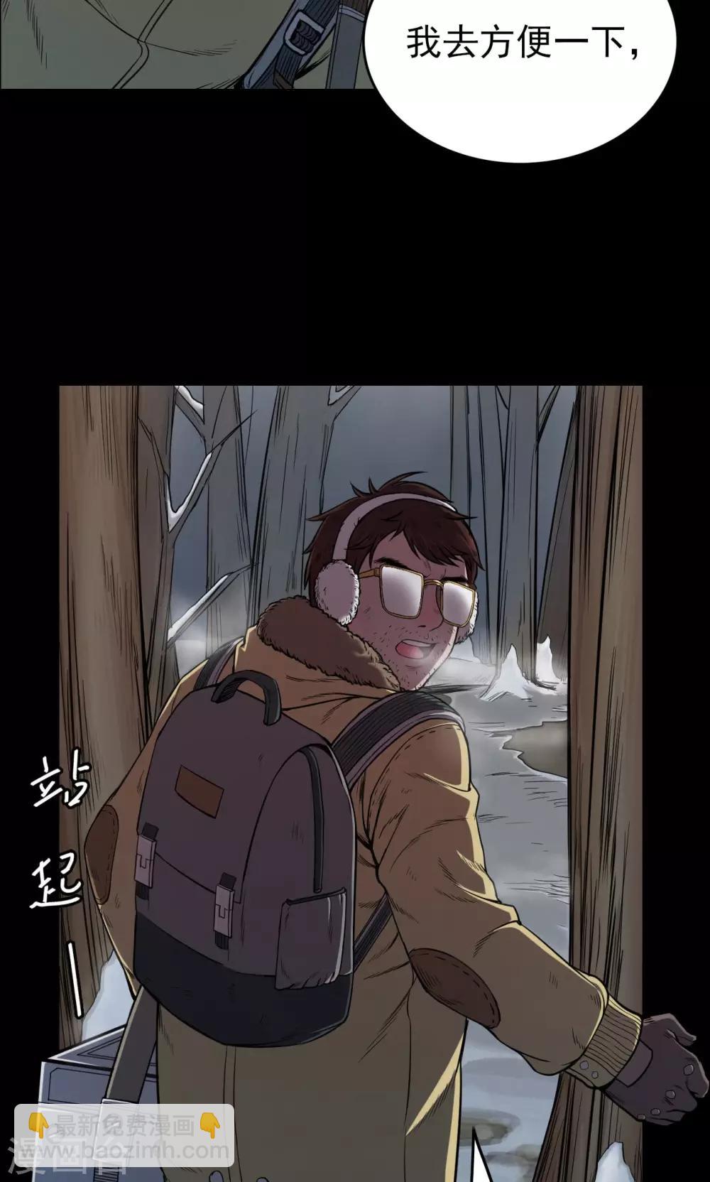 《密集黑洞》第28话 黄金宝藏1 第7页