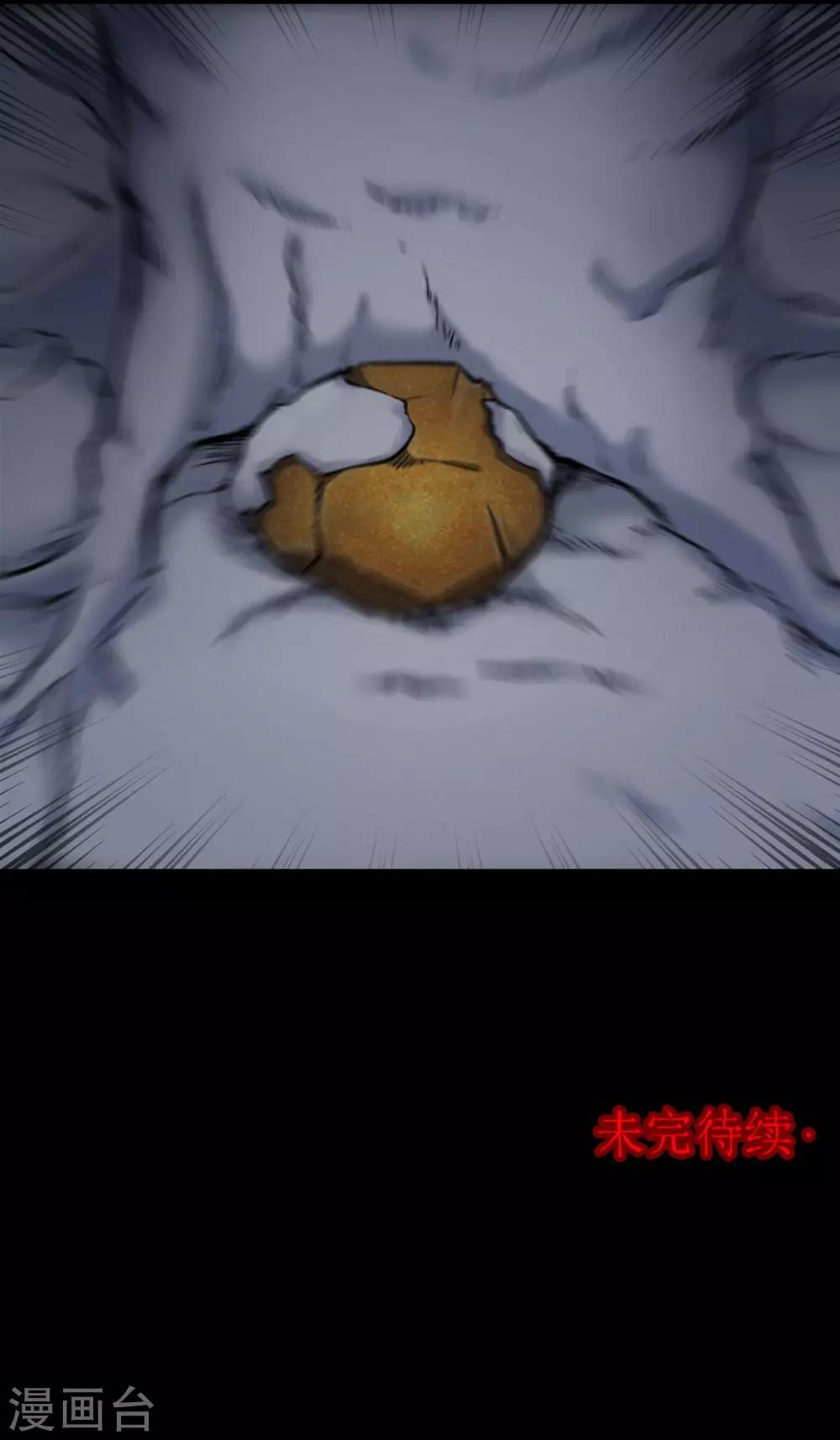《密集黑洞》第30话 黄金宝藏3 第23页