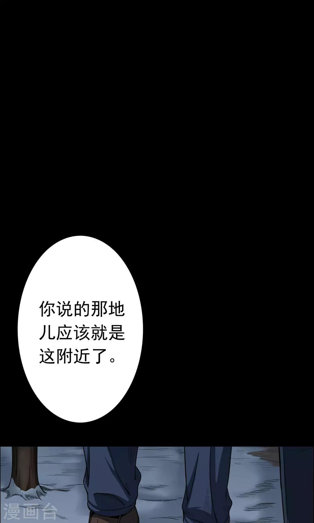 《密集黑洞》第30话 黄金宝藏3 第7页