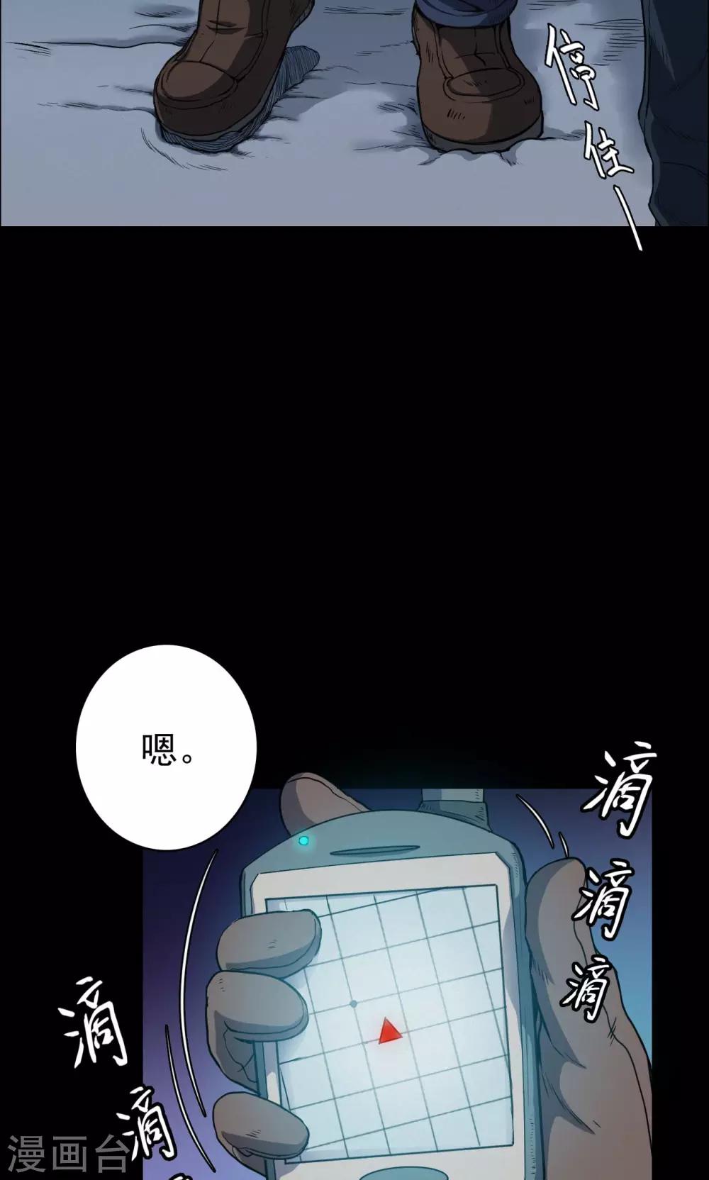 《密集黑洞》第30话 黄金宝藏3 第8页