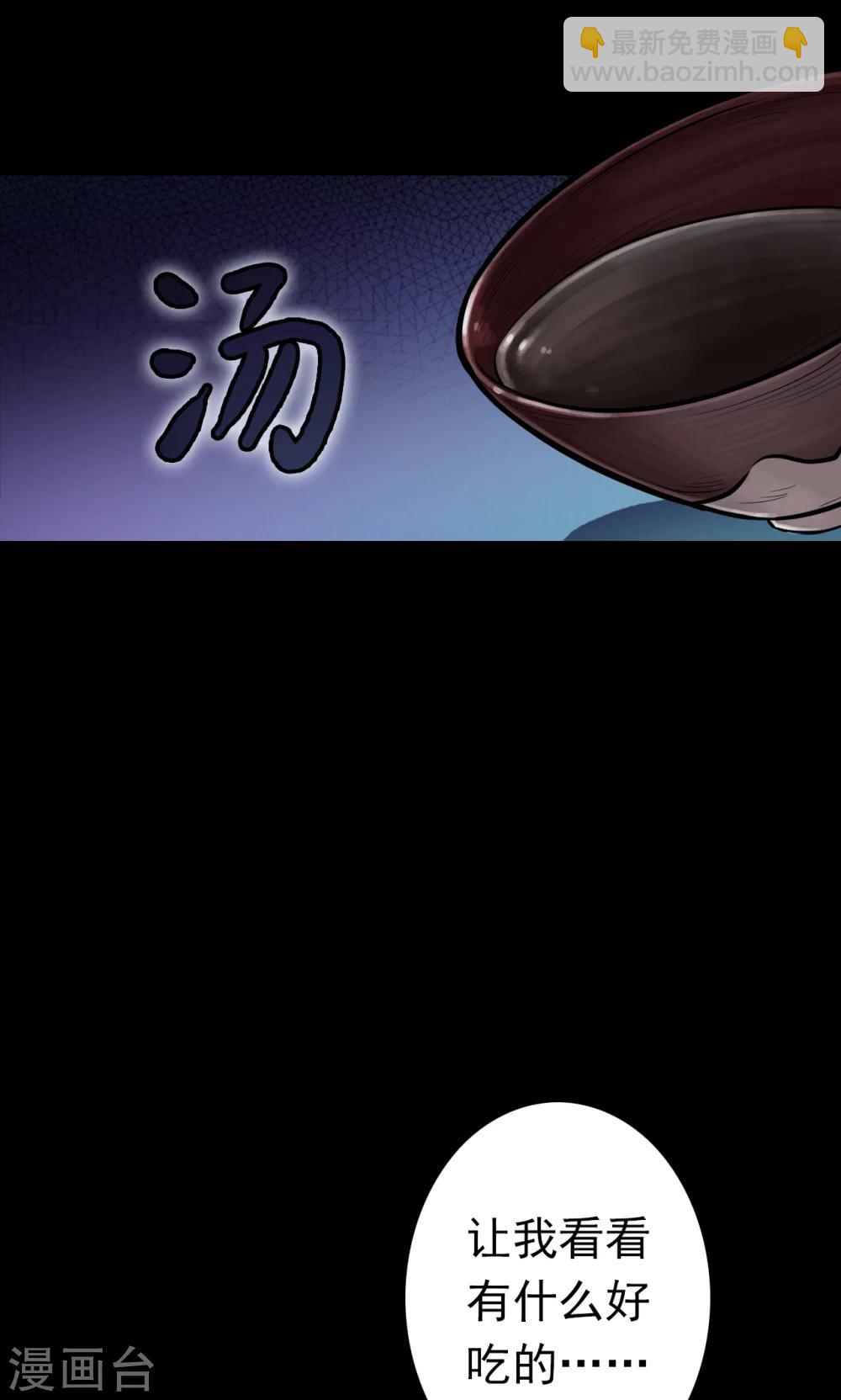 《密集黑洞》第32话 汤1 第12页
