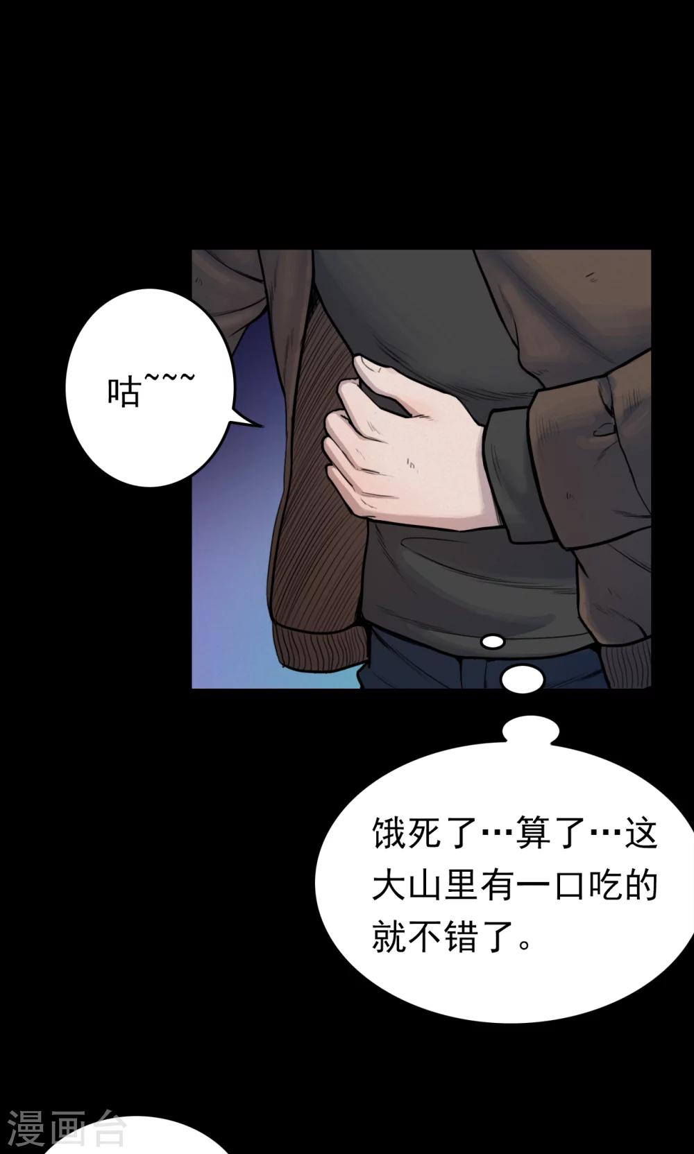 《密集黑洞》第32话 汤1 第15页