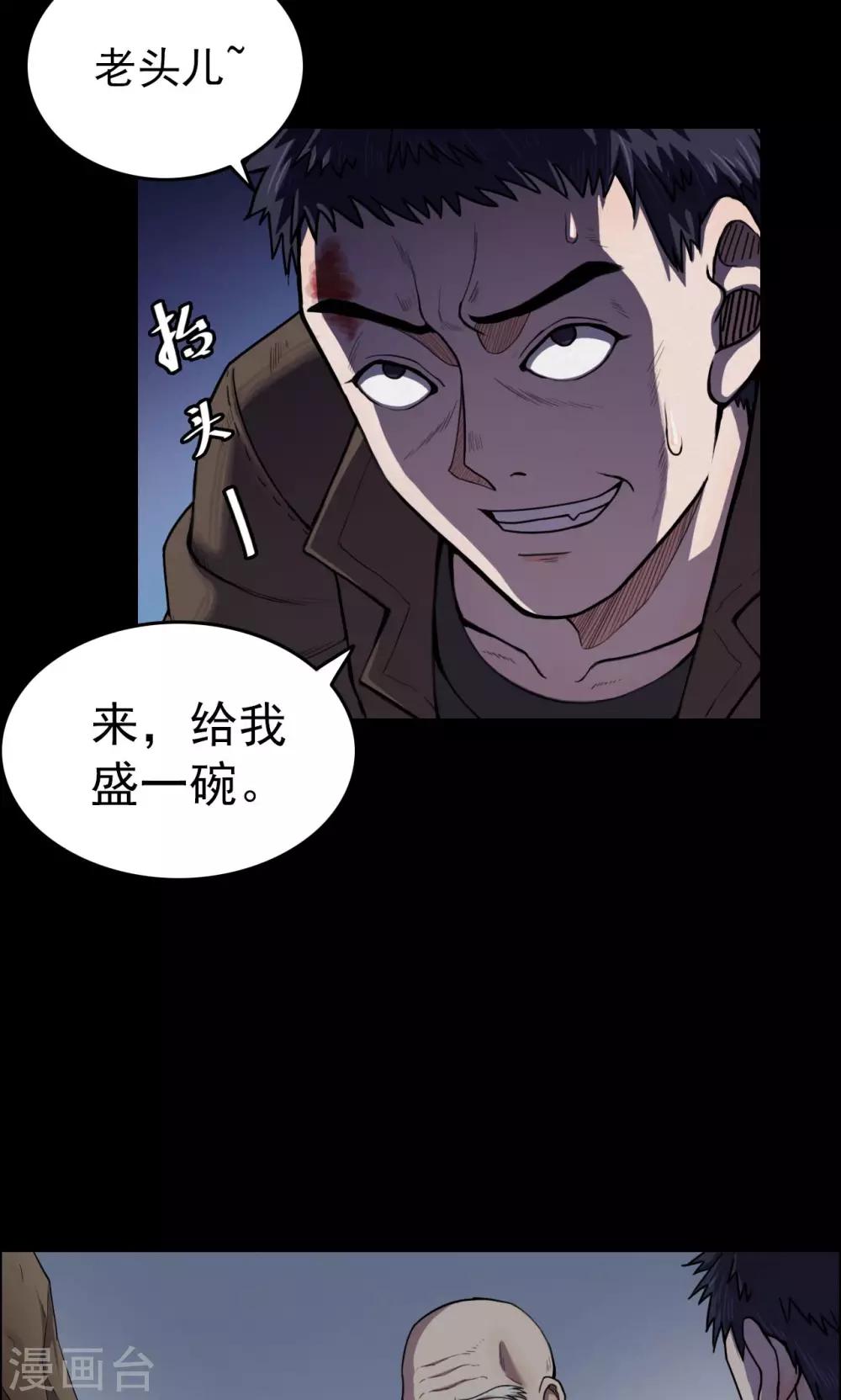 《密集黑洞》第32话 汤1 第16页