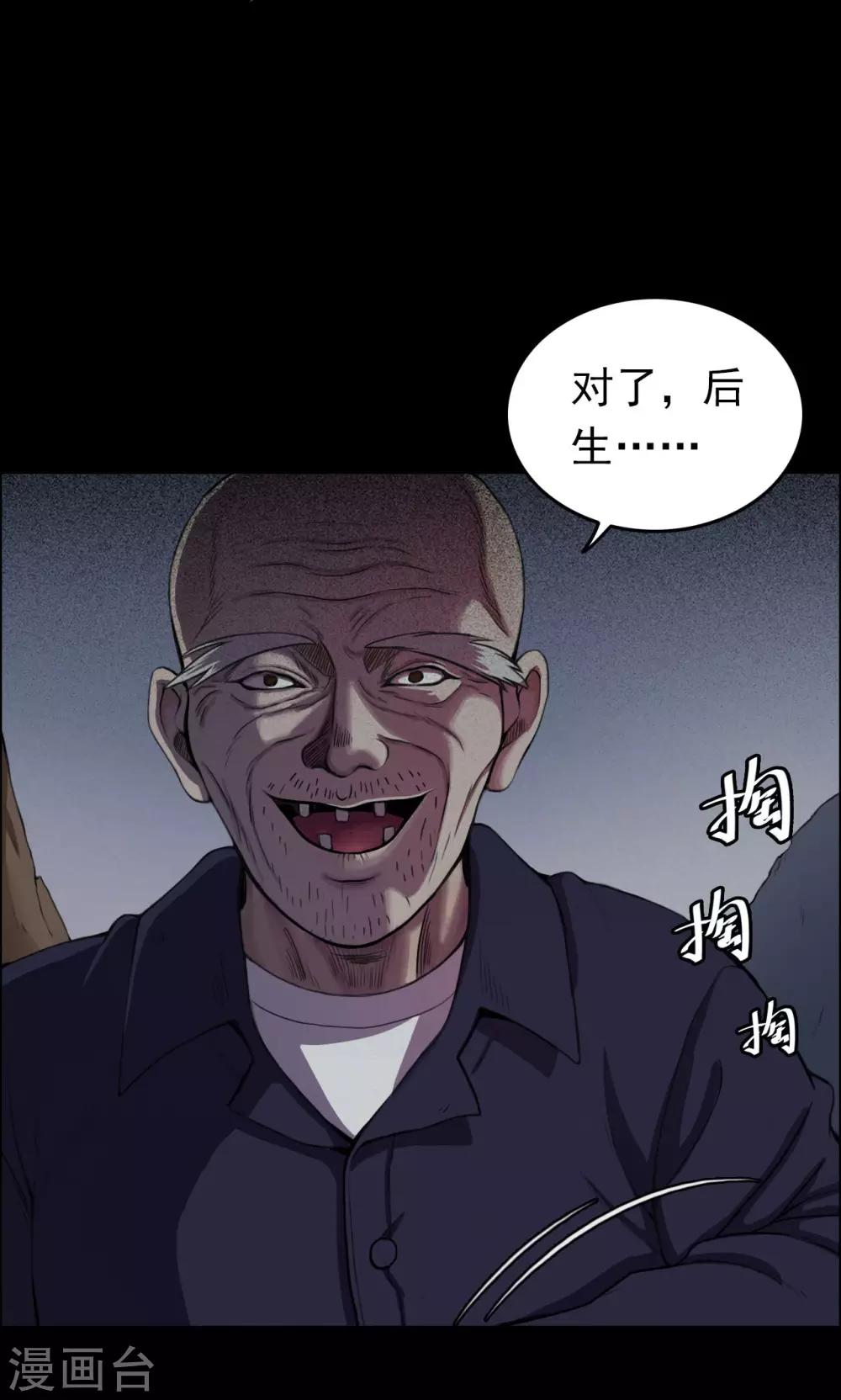 《密集黑洞》第32话 汤1 第18页